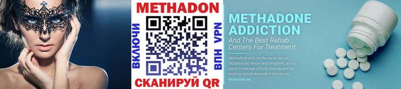 наркота  Шелехов  Метадон VHQ 