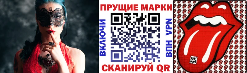 Марки 25I-NBOMe 1,8мг  купить закладку  Шелехов 